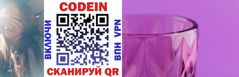 сайты даркнета клад  Меленки  Кодеиновый сироп Lean Purple Drank 